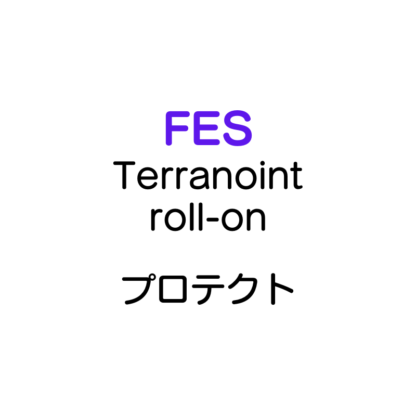 FES テラノイント ロールオン プロテクト